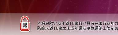 做愛自拍圖貼本網站限定年滿18歲方可瀏覽